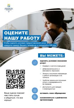 Голос